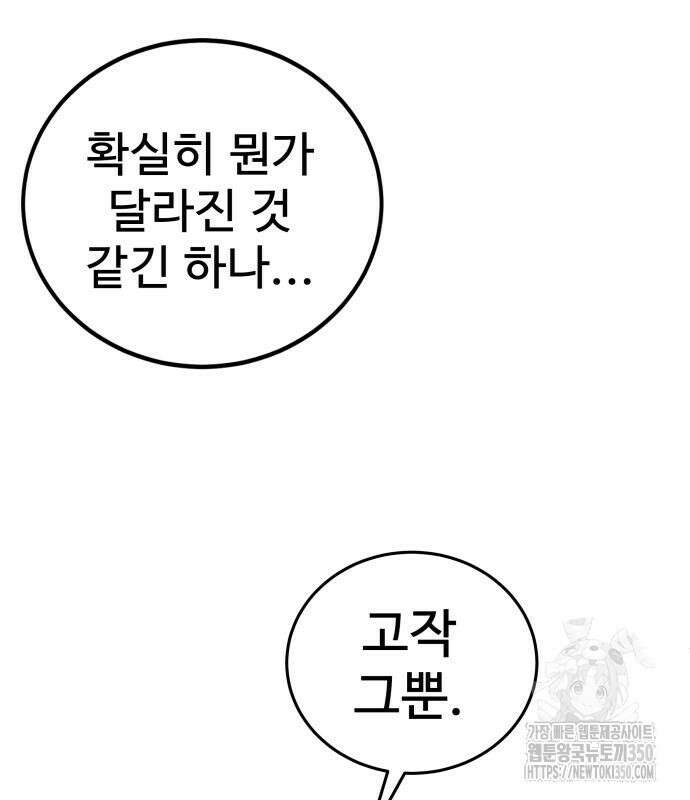 건객 24화 86