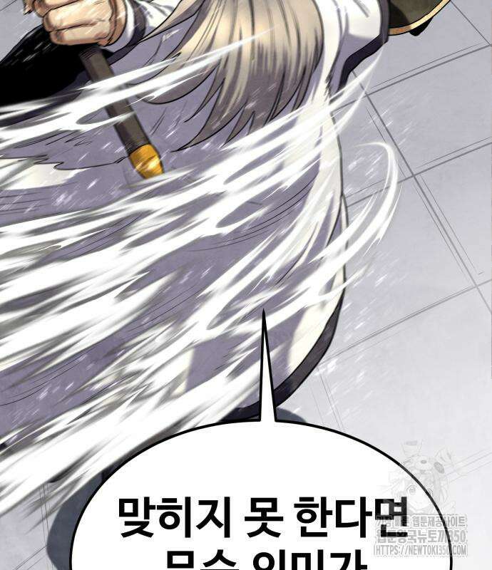 건객 24화 88