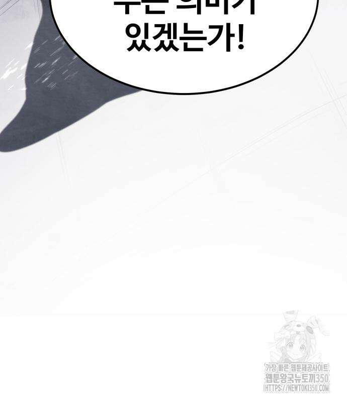건객 24화 89