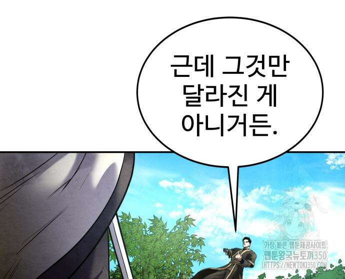 건객 24화 93