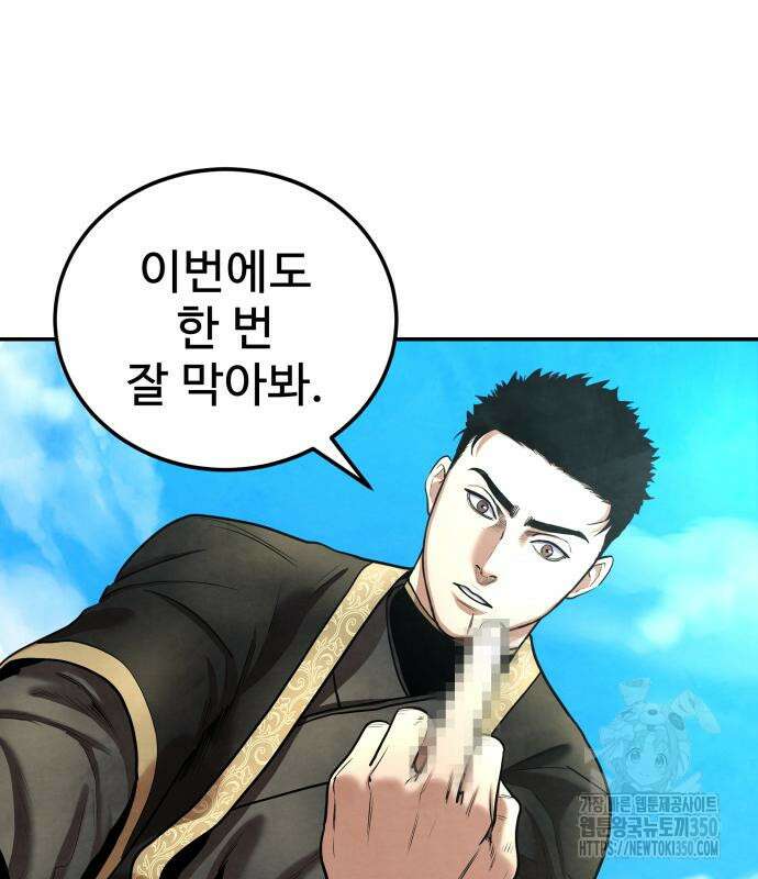 건객 24화 95