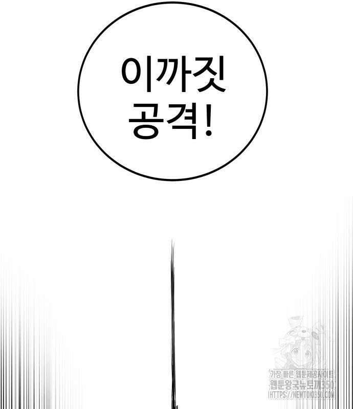 건객 24화 98