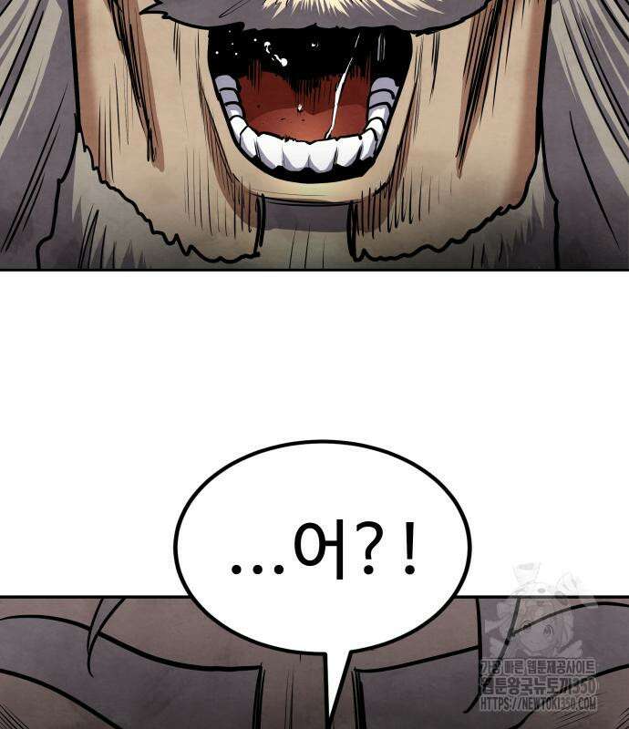 건객 24화 101