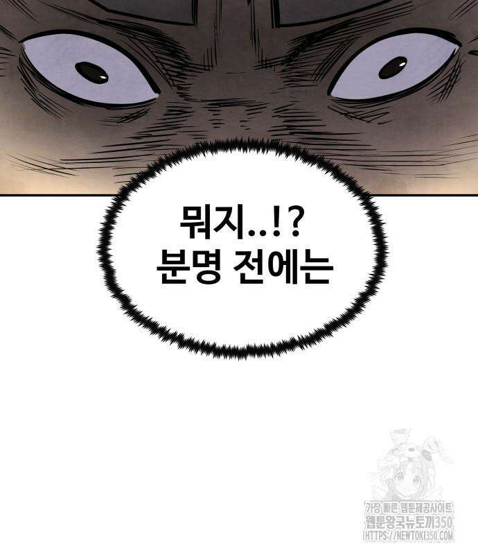건객 24화 102