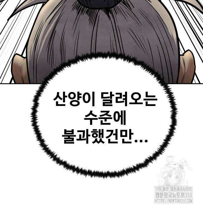 건객 24화 104