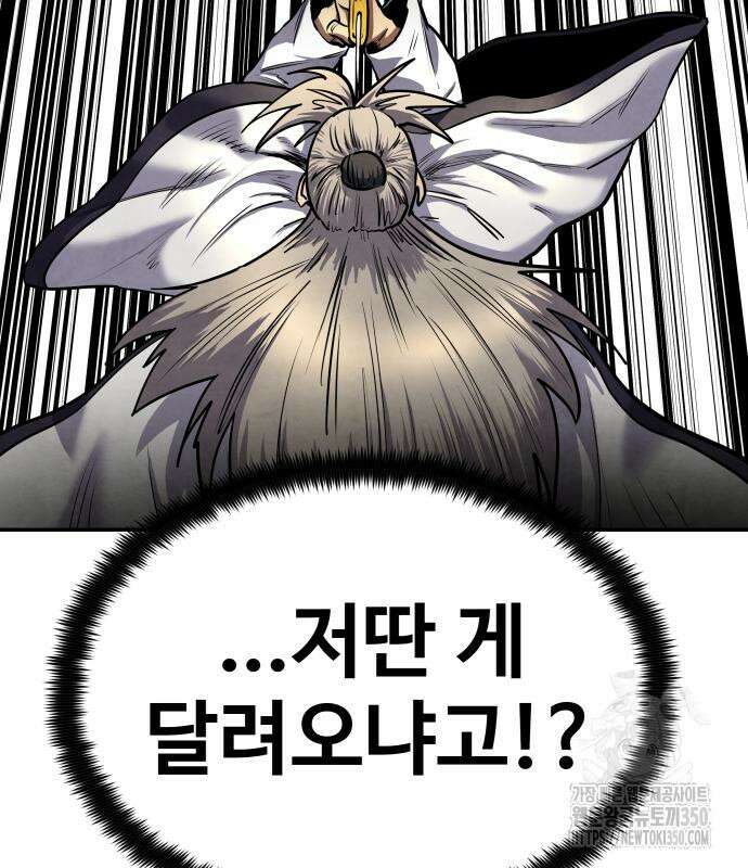 건객 24화 109