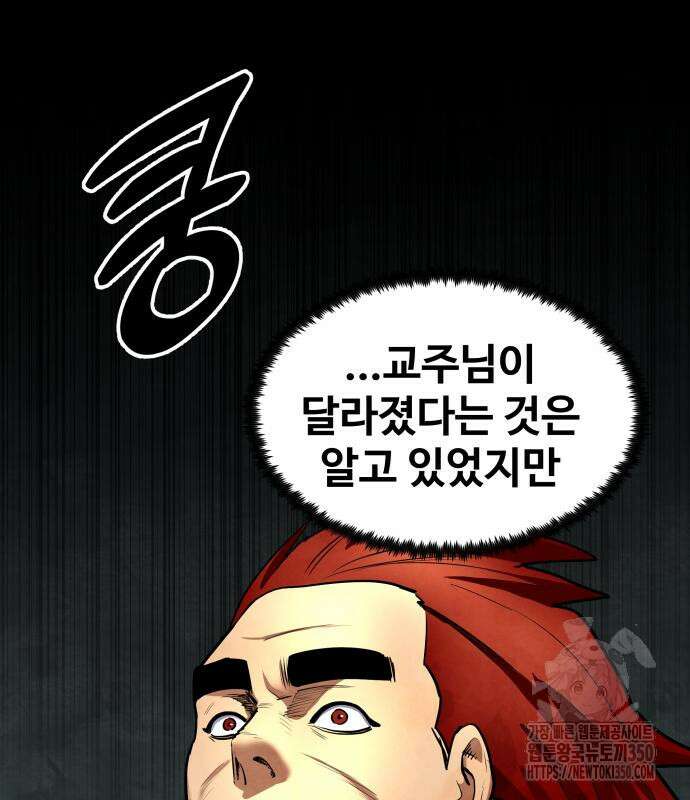 건객 24화 114