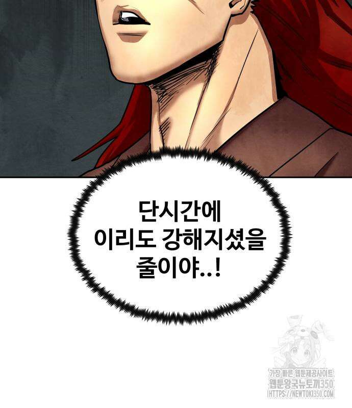 건객 24화 115