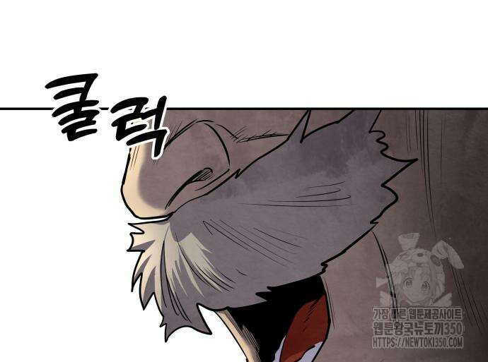 건객 24화 116