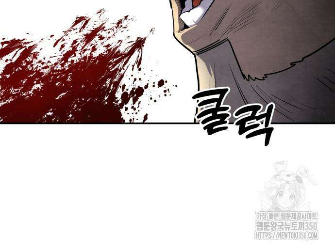 건객 24화 117