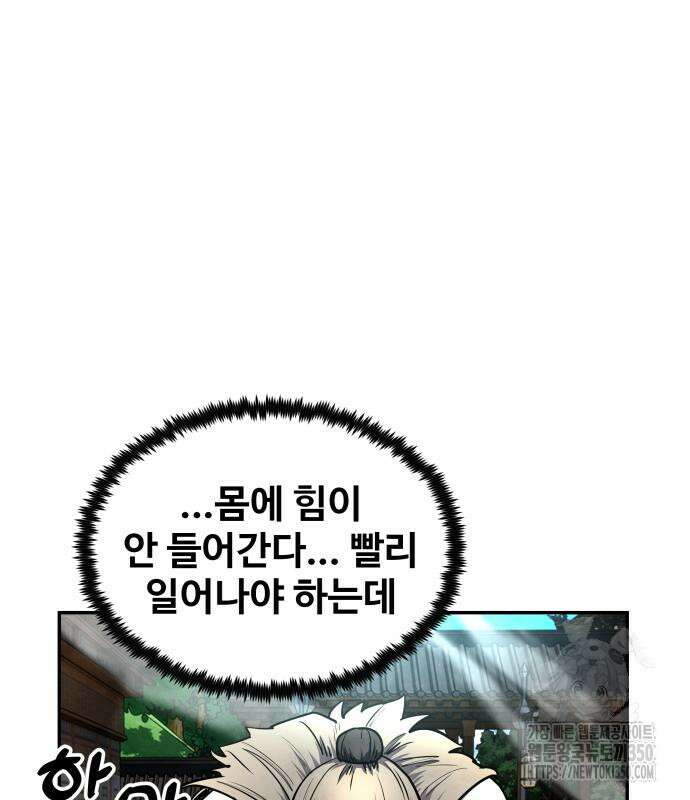 건객 24화 118