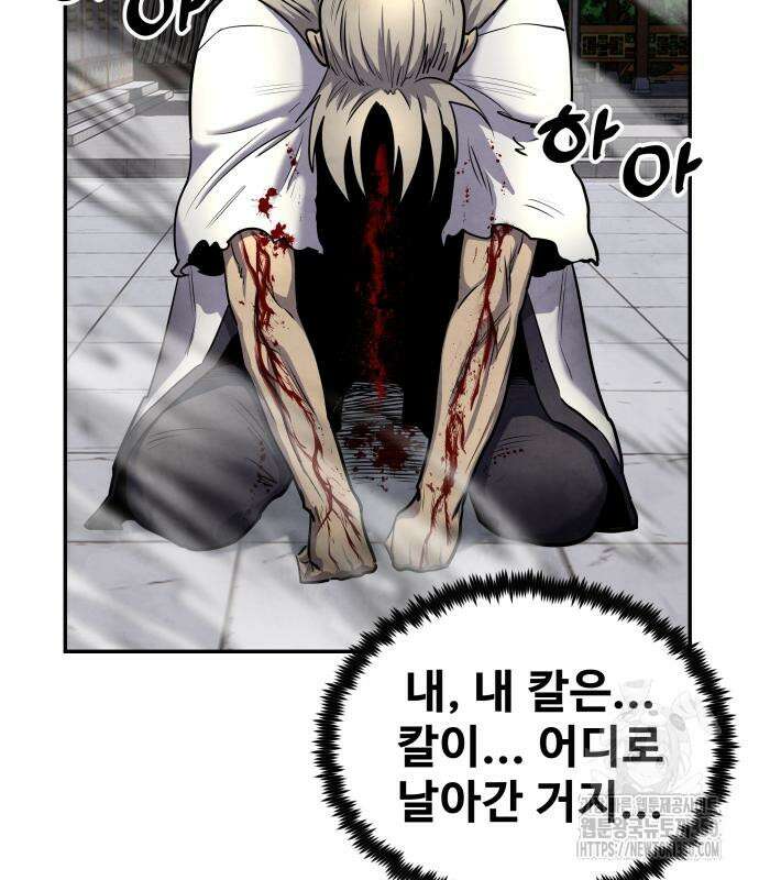 건객 24화 119
