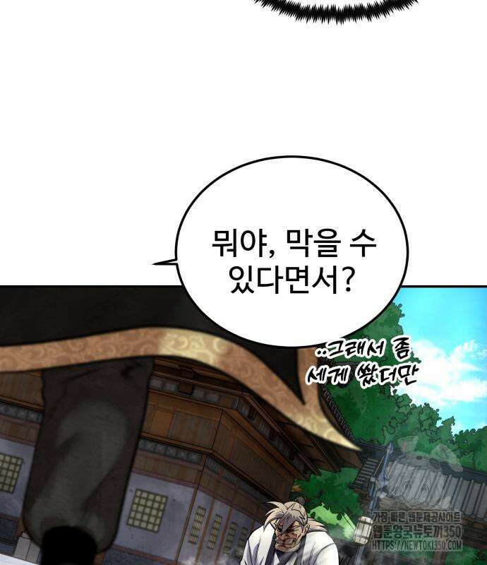 건객 24화 120