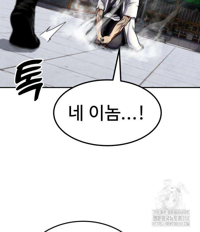 건객 24화 121