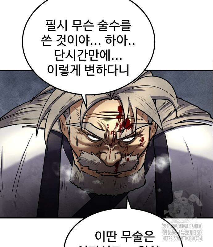 건객 24화 122
