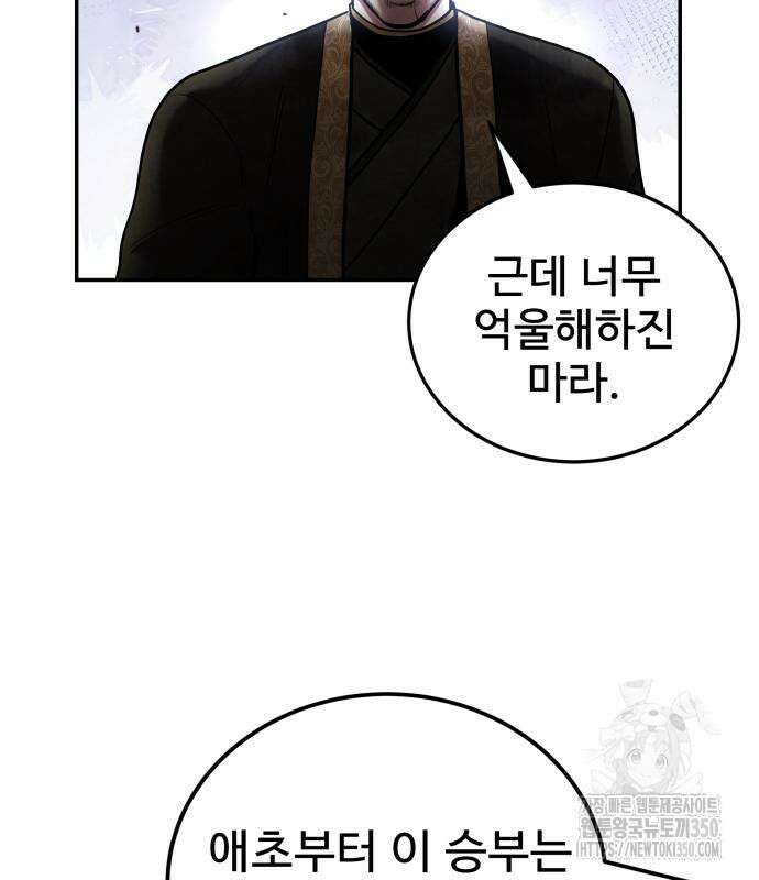 건객 24화 124