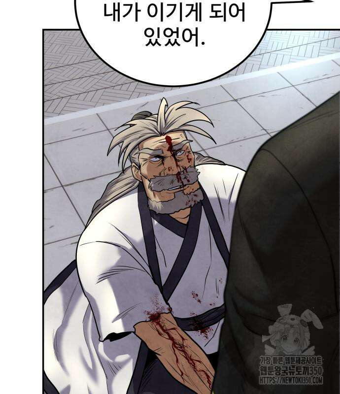 건객 24화 125
