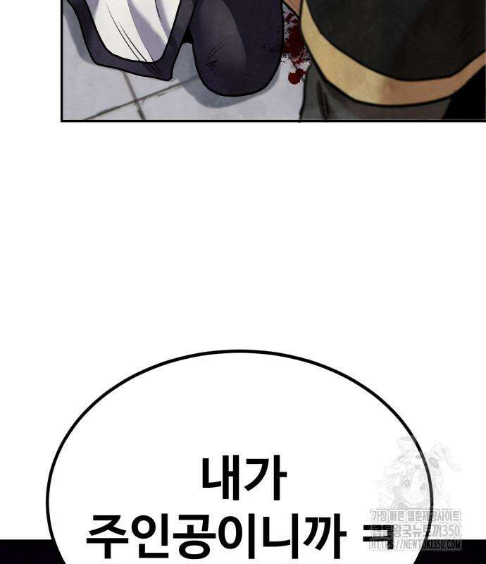 건객 24화 126