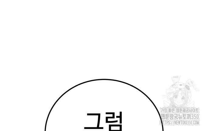 건객 24화 129