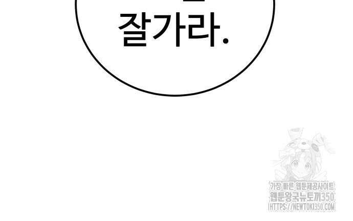 건객 24화 130