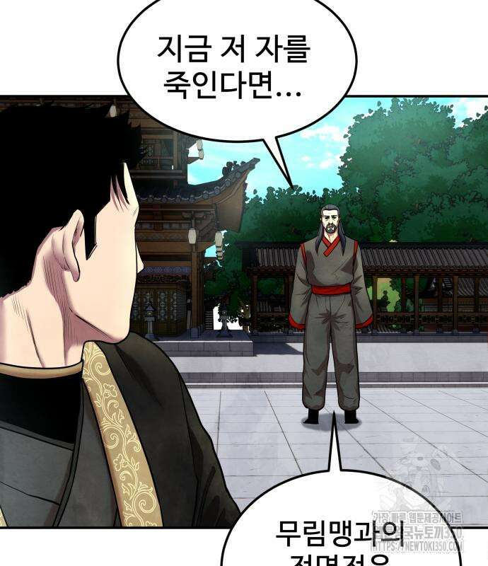 건객 24화 133