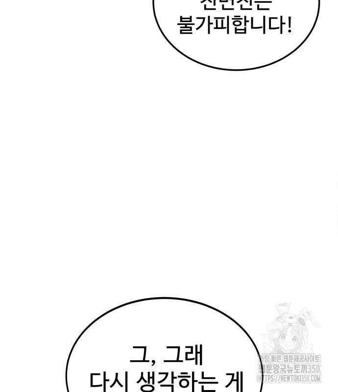 건객 24화 134