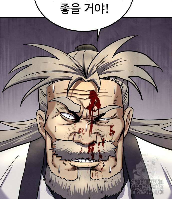건객 24화 135