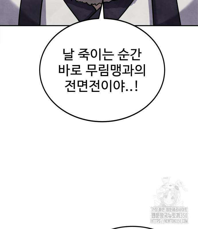 건객 24화 136
