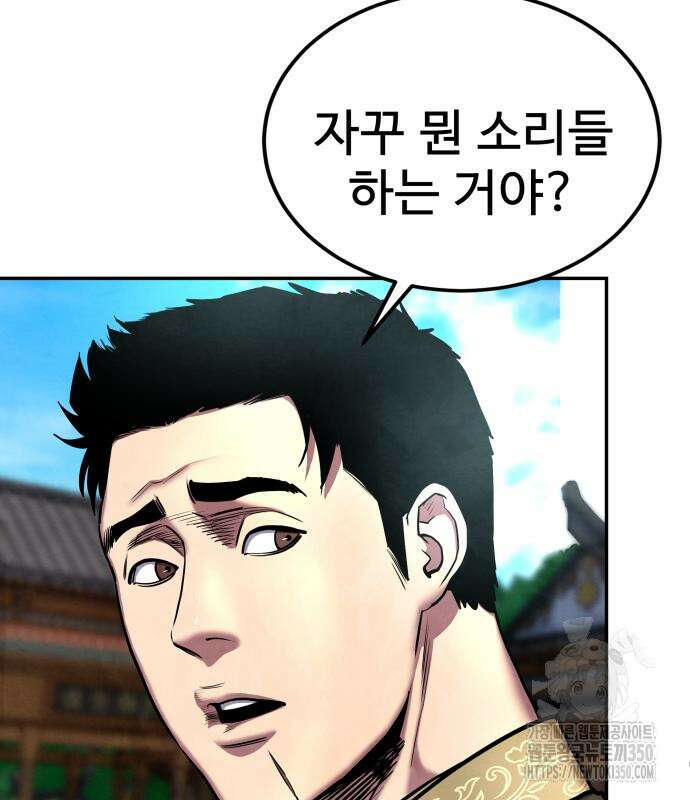 건객 24화 137