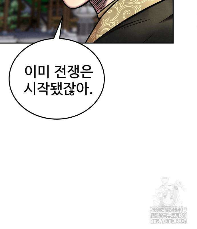 건객 24화 138