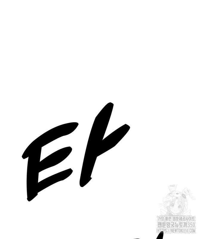 건객 24화 141