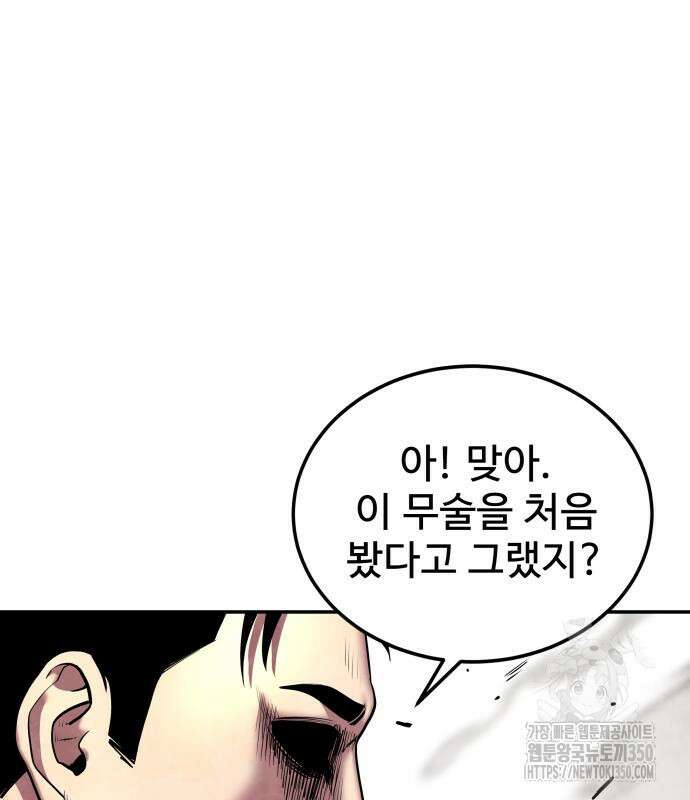 건객 24화 146