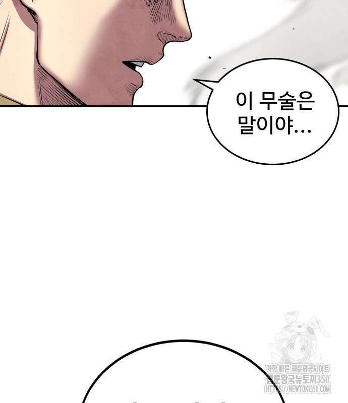 건객 24화 147