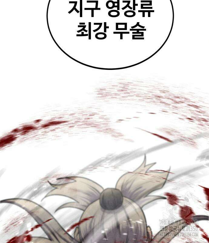 건객 24화 148
