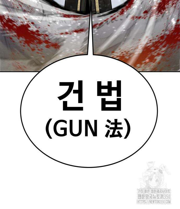 건객 24화 150
