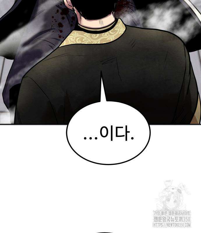 건객 24화 152