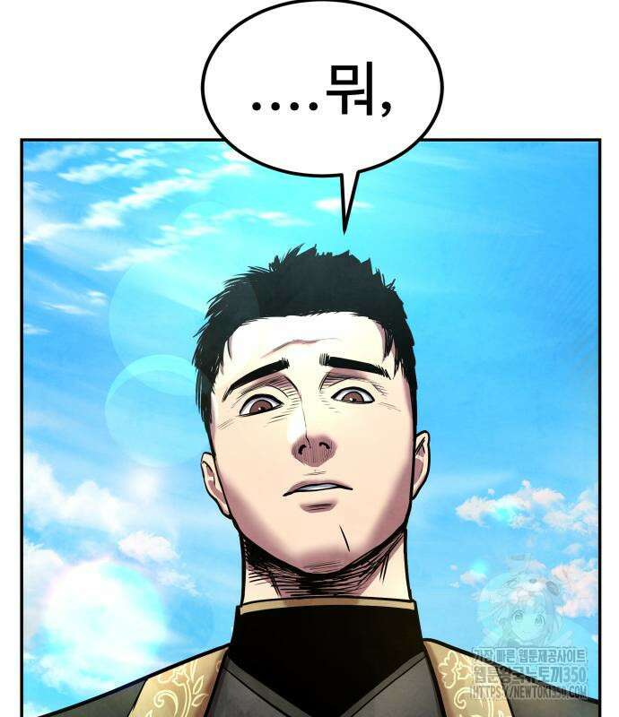 건객 24화 153