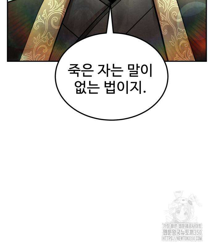 건객 24화 154