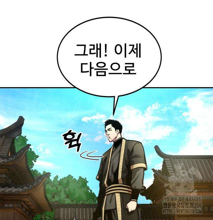 건객 24화 155