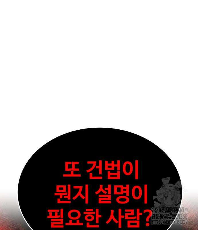 건객 24화 157