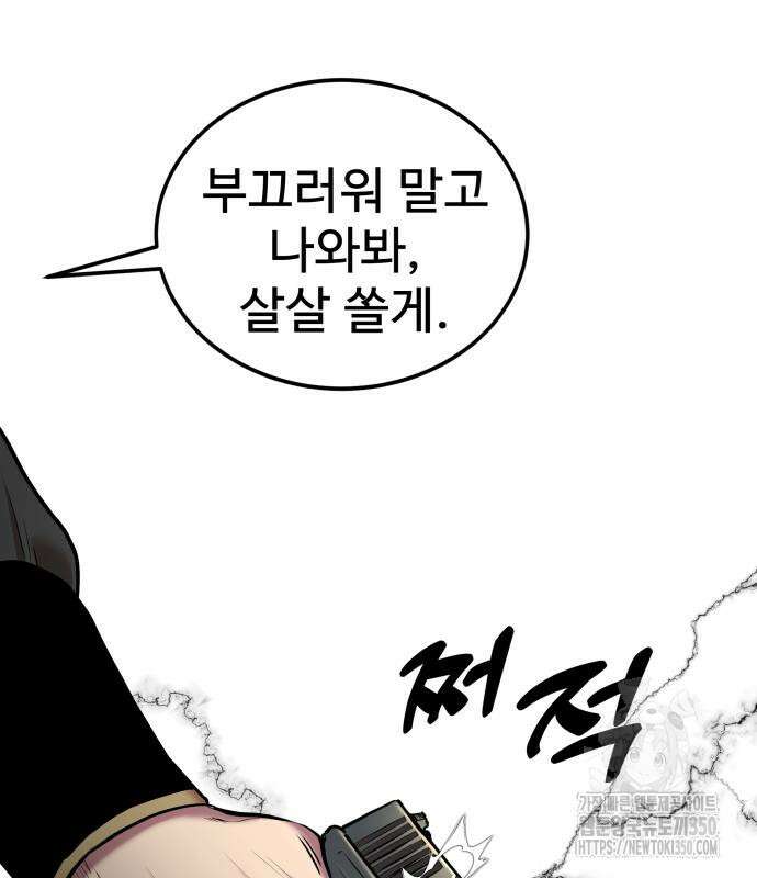 건객 24화 161
