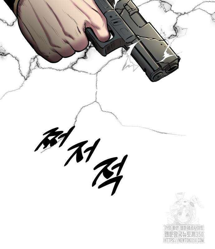 건객 24화 162