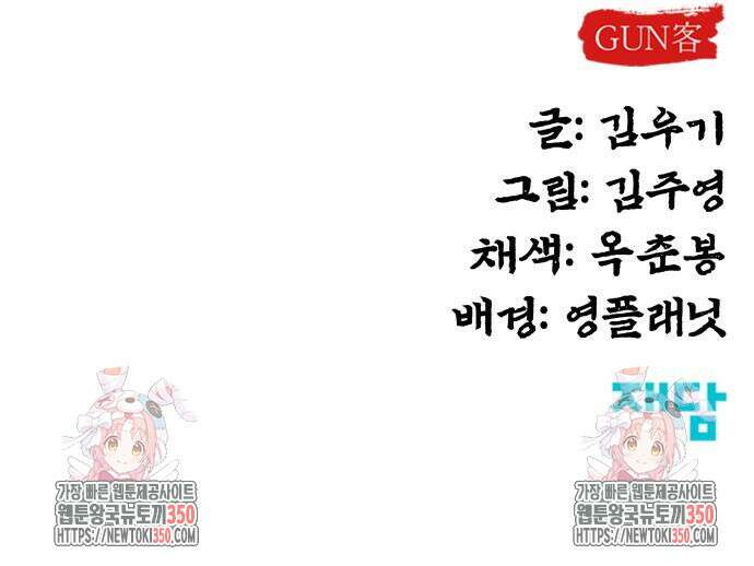 건객 24화 164