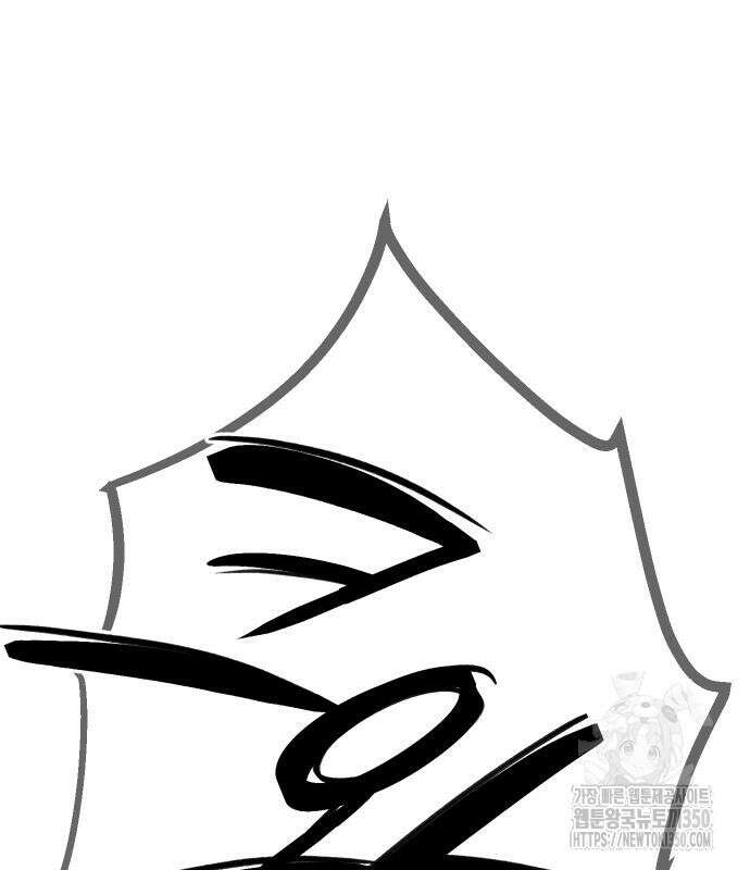 던전공략은 복붙이지 4화 10