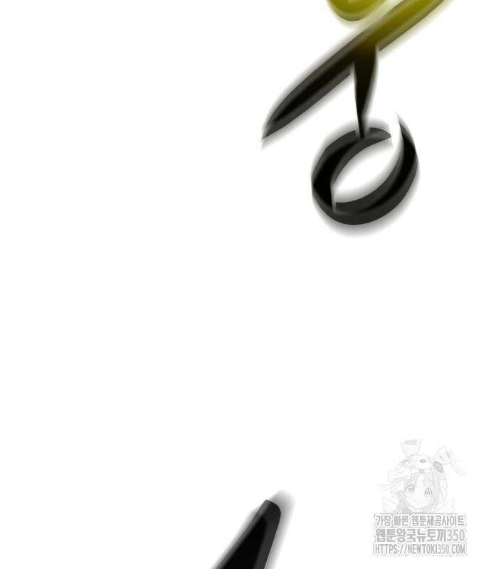 던전공략은 복붙이지 4화 13