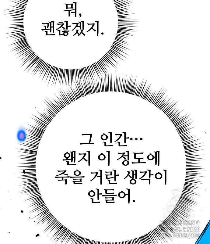 던전공략은 복붙이지 4화 33