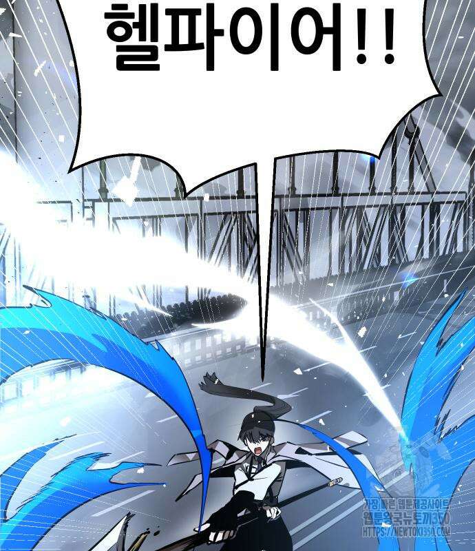 던전공략은 복붙이지 4화 37