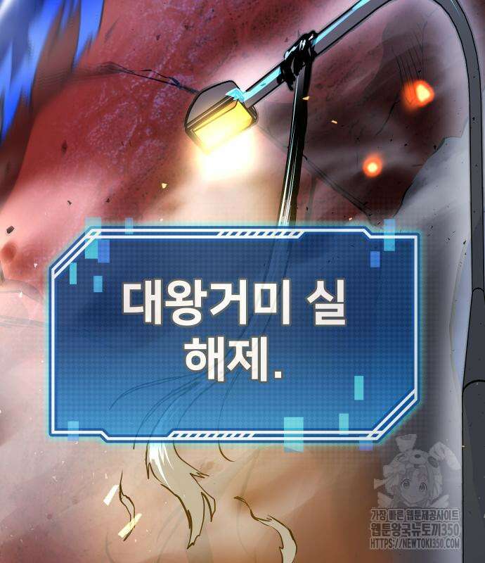 던전공략은 복붙이지 4화 44