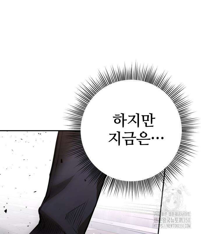 던전공략은 복붙이지 4화 48