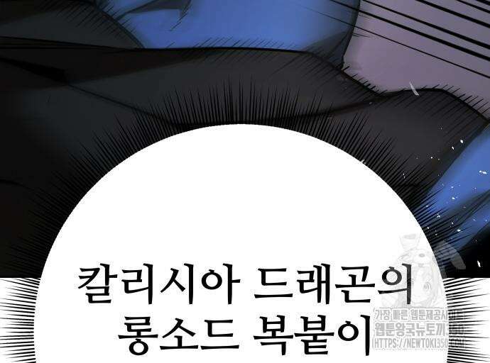 던전공략은 복붙이지 4화 52